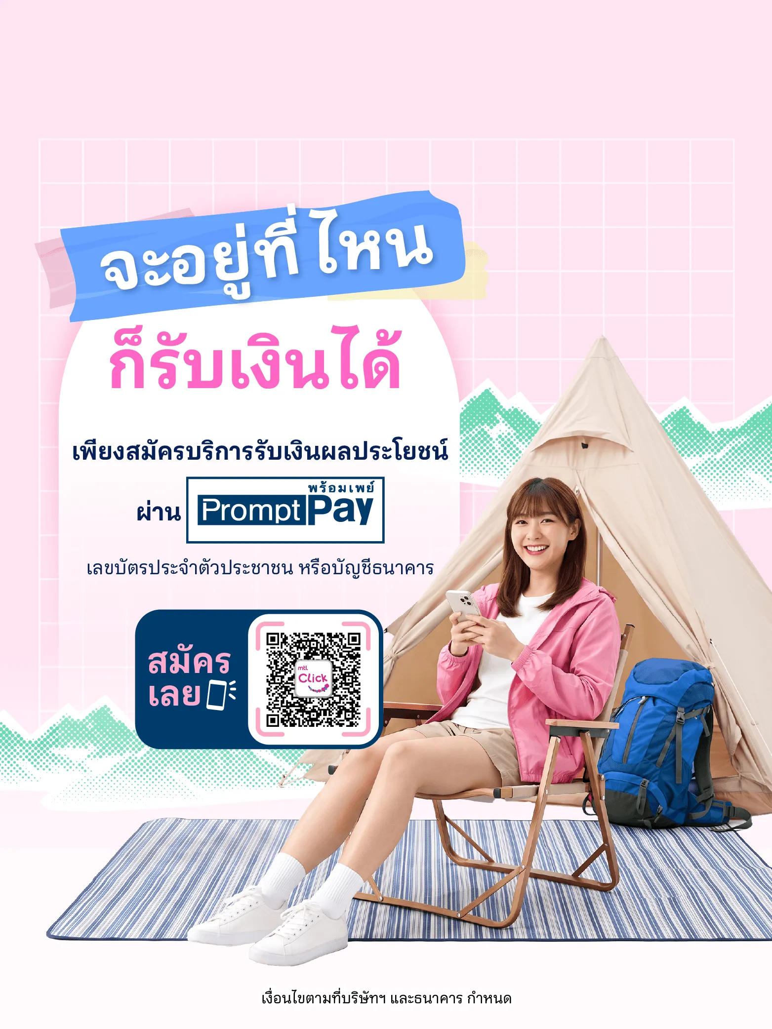 การเงิน Sep 2026 750x1000 Th
